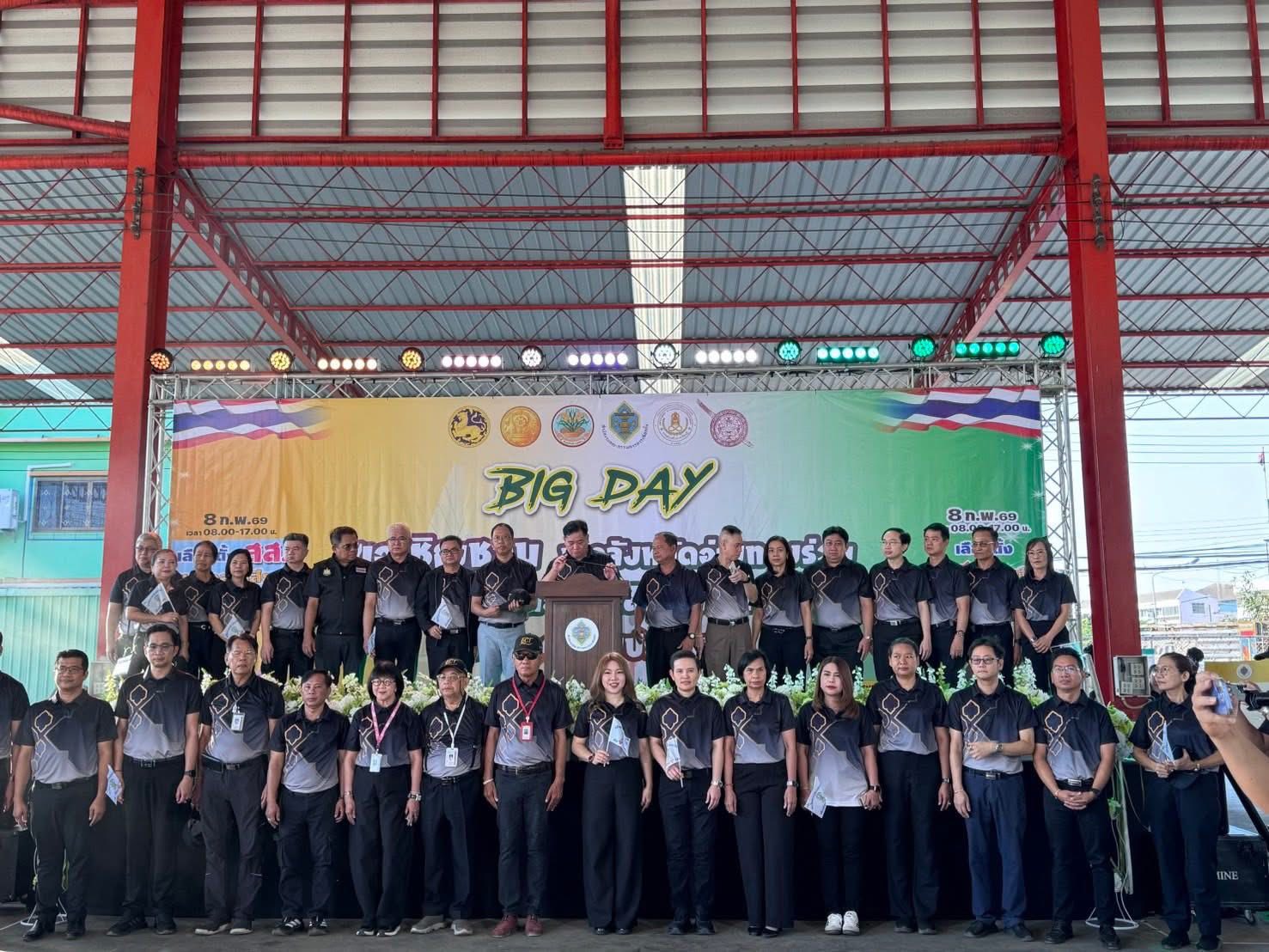 title - ส.ป.ก.อ่างทอง ร่วมกิจกรรมรณรงค์และประชาสัมพันธ์การเลือกตั้งสมาชิกสภาผู้แทนราษฎรและการออกเสียงประชามติ (Big Day)